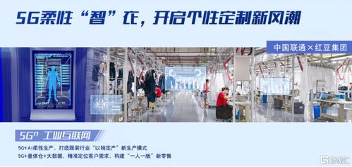 紅豆股份入選全國首家5G服裝工廠工業互聯網示范名單，引領服裝產業數字化轉型