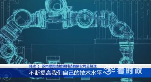 蘇州織起工業互聯網數據服務網 助力制造業轉型升級